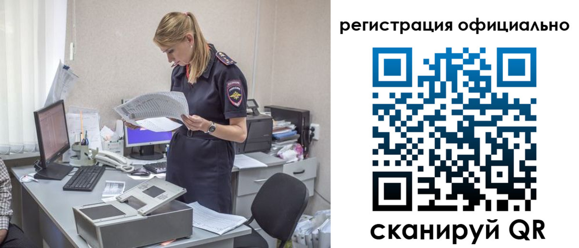 прописка штамп в Пятигорске
