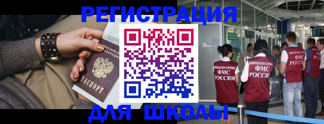 временная регистрация госуслуги в Пятигорске