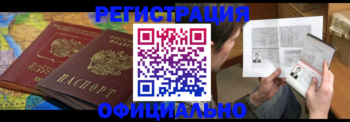 временная регистрация адрес в Пятигорске