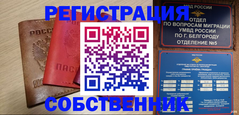 временная регистрация гарантия в Пятигорске