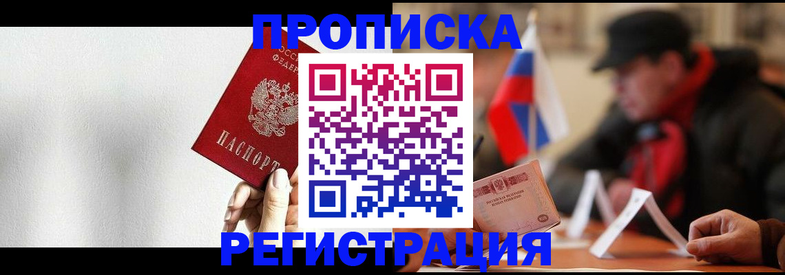 регистрация для дет. сада в Пятигорске