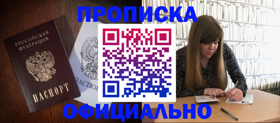 временная регистрация собственник в Пятигорске