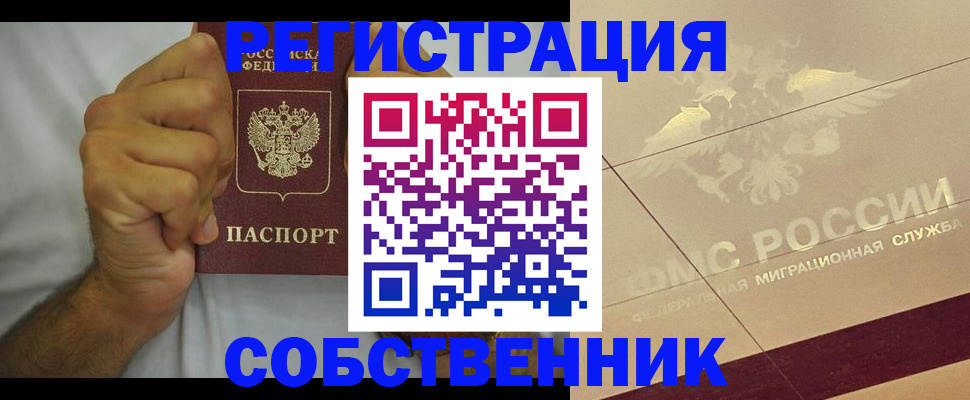 пропишу в квартире в Пятигорске