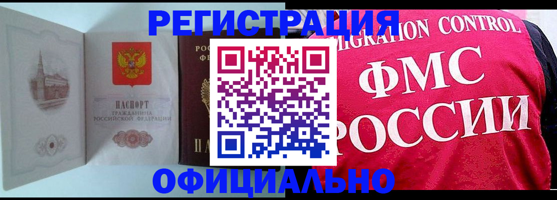 временная регистрация в квартире в Пятигорске