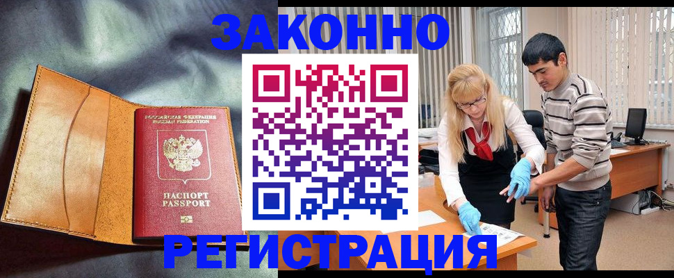 прописка поиск в Пятигорске