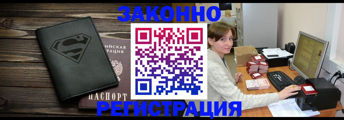 временная регистрация для всех в Пятигорске